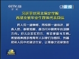 新闻联播 新闻联播完整版视频 20140503