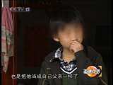 道德观察 道德观察（日播版） 2010年 第173期 坍塌的家庭能否重生