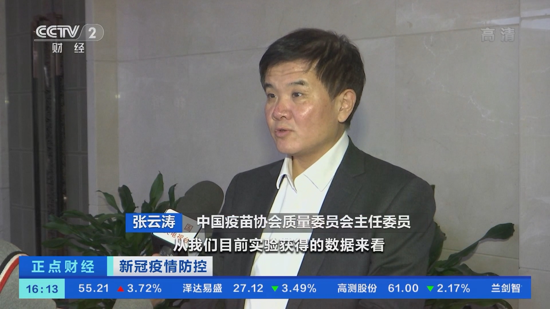 《正点财经》 20211021 16:00