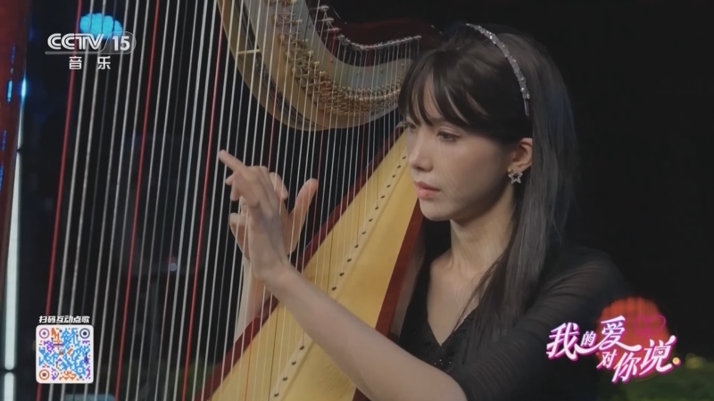 精彩音乐汇 《我的爱对你说》 20260107