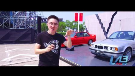 Youku Lab 2017 汽车嘉年华里到底卖的什么药 探索宝马M嘉年华 70