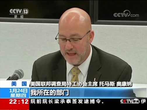 国际时讯 《国际时讯》 20190124