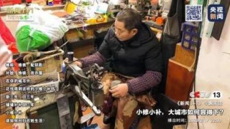 新闻1+1 2023 小修小补，大城市如何容得下？