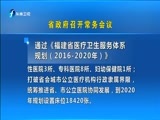 东南晚报 《东南晚报》 20170531