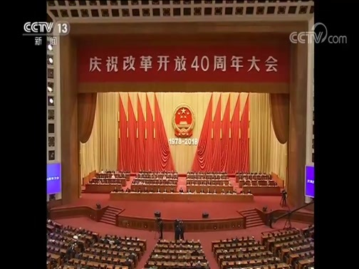 新闻直播间 《新闻直播间》 20181219 04:00