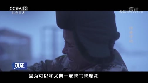 见证 《见证》 20181005 守护在伊犁河谷（二）