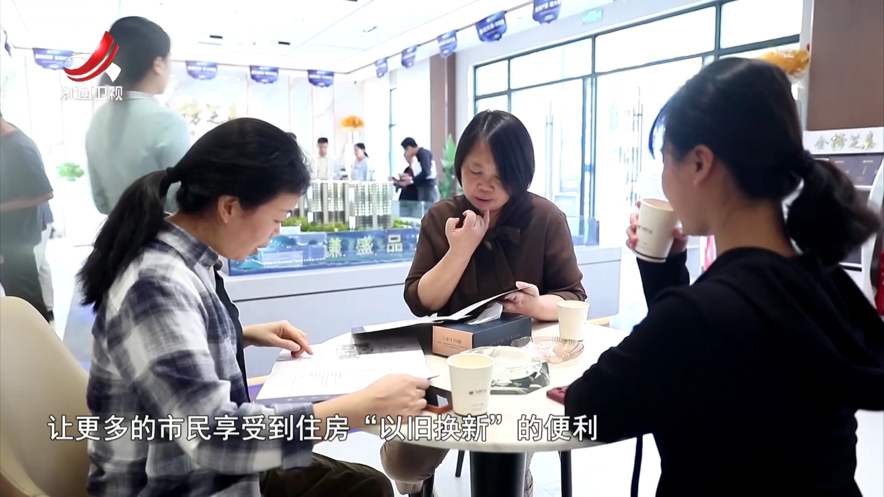 社会传真 持续发力  楼市回稳