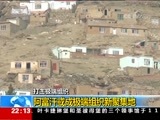 国际时讯 《国际时讯》 20171211