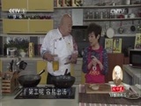天天饮食 《天天饮食》 20141202 红蟹烧南瓜