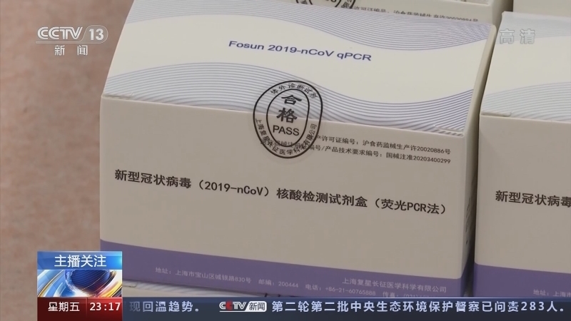 《24小时》 20210129