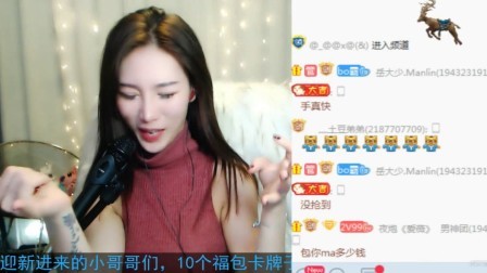美女直播 第一季 美女直播的时候，什么段子都敢聊