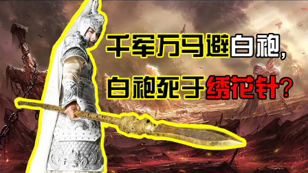 军武大本营 石家庄赵子龙 他的结局你知道吗？