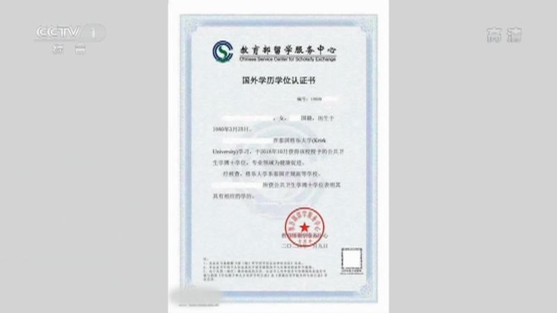 《生活提示》 20210325 2021留学生归国要注意什么？