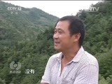 焦点访谈 《焦点访谈》 20160818 危险的尾矿库