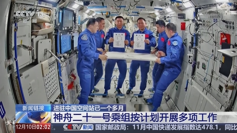 新闻直播间 《新闻直播间》 20251210 02:00