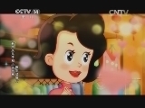 周末动画片 《周末动画片》 20140407