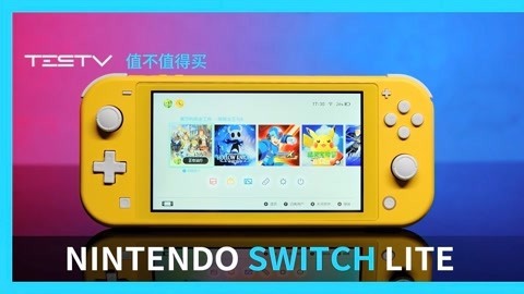 值不值得买 Switch Lite