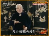中国京剧音配像精萃 《中国京剧音配像精粹》 20180310 京韵大鼓《丑末寅初》