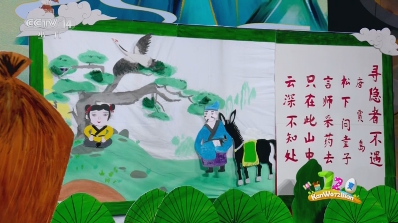 看我72变
