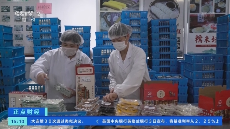 正点财经 《正点财经》 20221104 15:00