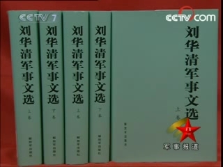 军事报道 军事报道 2008-07-13