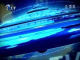 天津新闻 《天津新闻》 20170123