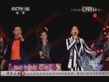 精彩音乐汇 《精彩音乐汇》 20140919