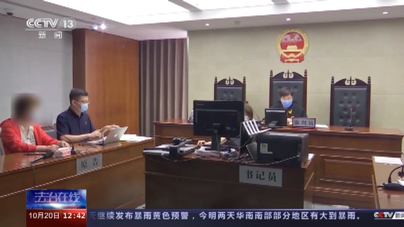 法治在线 《法治在线》 20231020