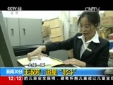 新闻30分 《新闻30分》 20160502