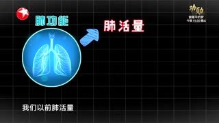 名医话养生_20211019_破解慢病之痛2