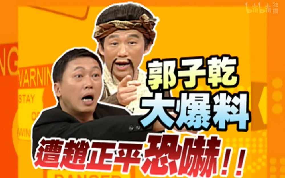 赵正平难伺候不吃盒饭