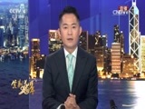 《紫荆花开20年 香港回归祖国二十周年特别报道》 20170701 2/2