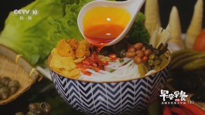 味道 《味道》 20250520 早安早餐 晨曦里的烟火中国（3）