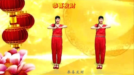开启新年吉祥舞《恭喜发财》好的留下，不好的请走开