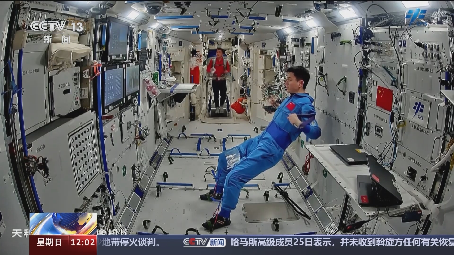 新闻30分 《新闻30分》 20240526