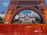 远方的家 《远方的家》 一带一路（401）意大利 米兰的中国情缘 20180718