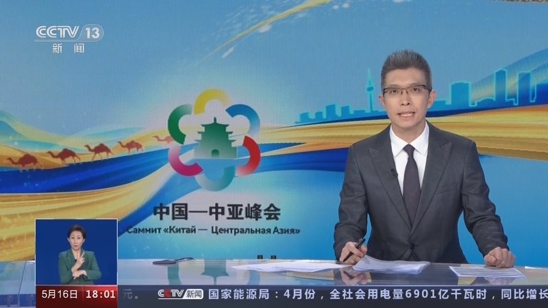 共同关注 《共同关注》 20230516