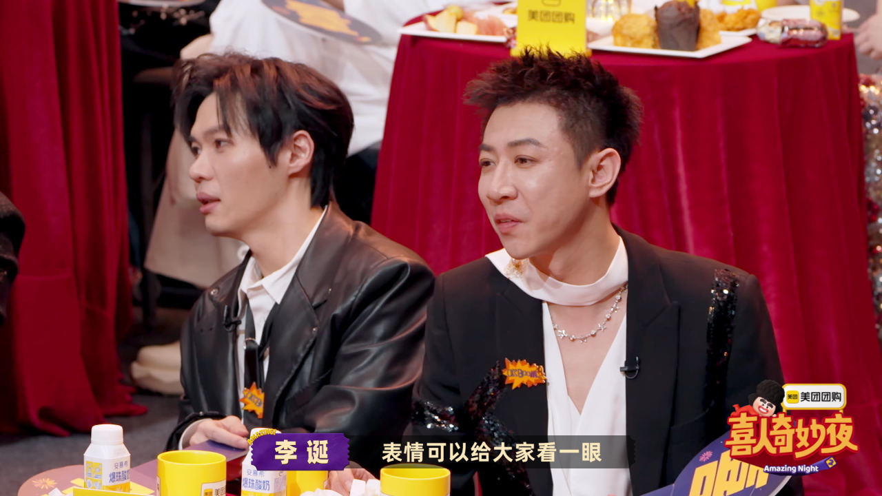 喜人奇妙夜 第2季 抢先看：决战使相王！高越模仿王男？