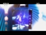 风华国乐 《风华国乐》 20170510 中国乐音 中国美