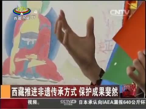 西藏新闻联播 《西藏新闻联播》 20140616
