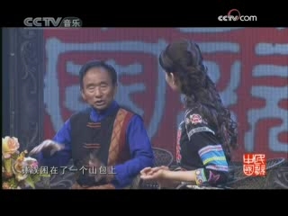 民歌&middot;中国 民歌·中国 2008年 第242期