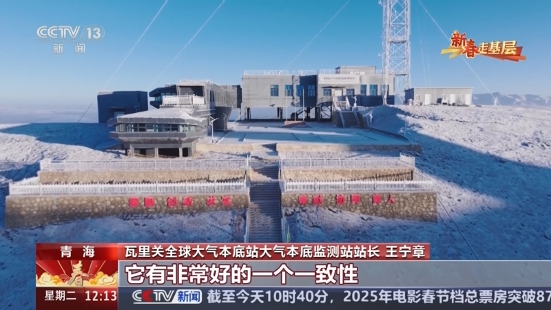 新闻30分 《新闻30分》 20250204