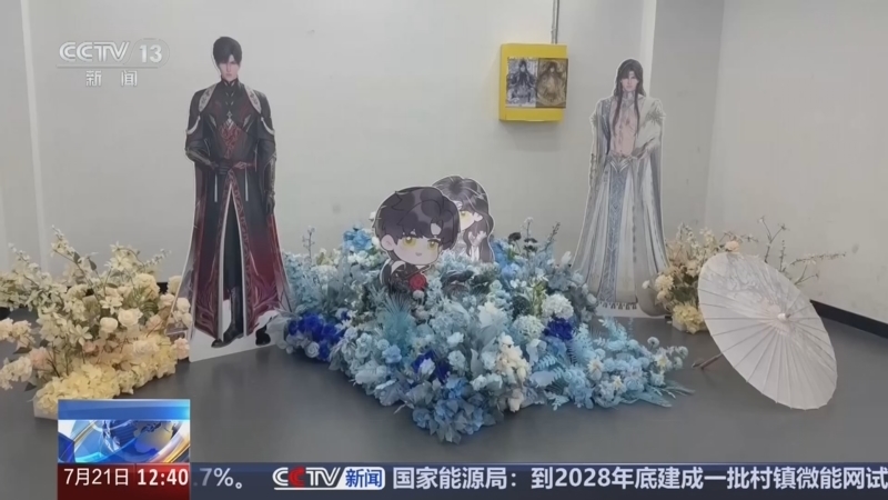 法治在线 《法治在线》 20260721