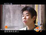 道德观察 道德观察（日播版） 2010年 第260期 玲珑姐妹分离记（上）