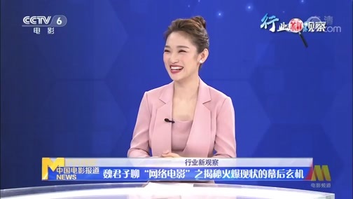 中国电影报道 《中国电影报道》 20200620