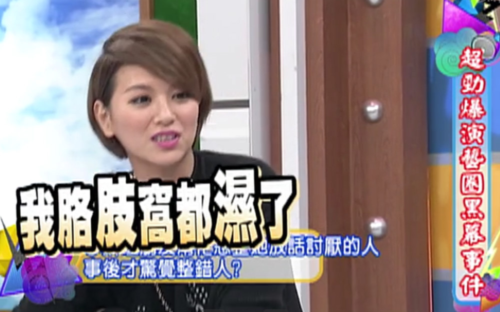 女星帮朋友放狠话整错人