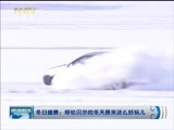 晚间报道 《晚间报道-内蒙古》 20171213