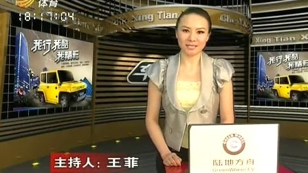 车行天下 山东电视台 2013 车行天下
