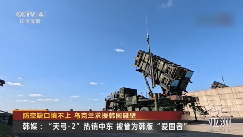 今日亚洲 《今日亚洲》 20260813