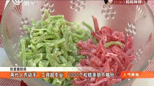 人气美食 160119人气美食_001